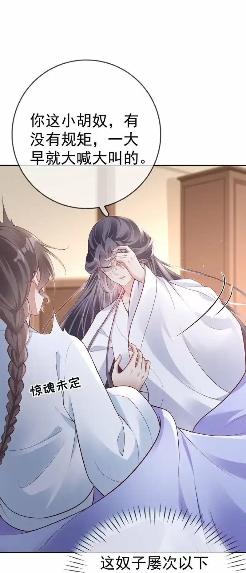 夫人不正经_h 011 第十一话 同床而眠 第40页