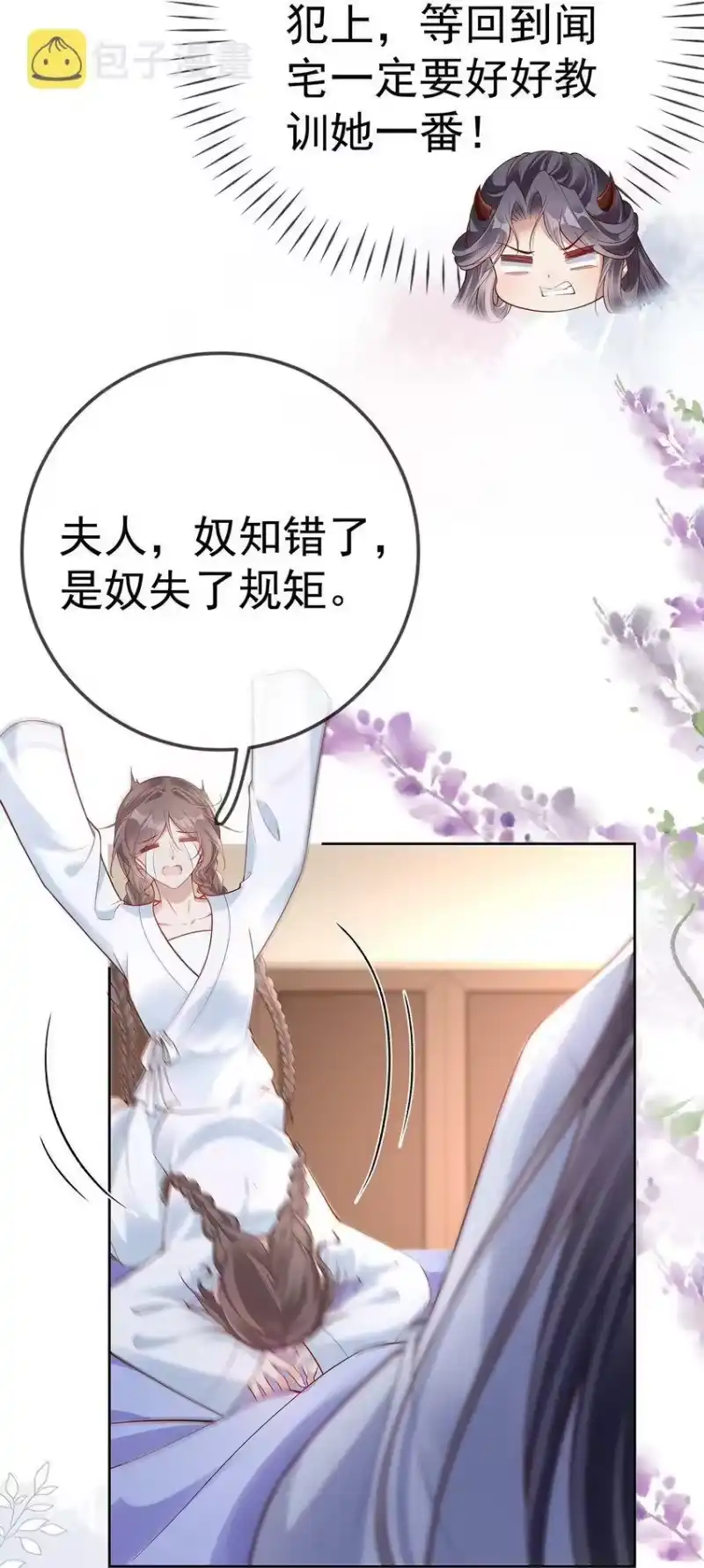夫人不正经_h 011 第十一话 同床而眠 第41页