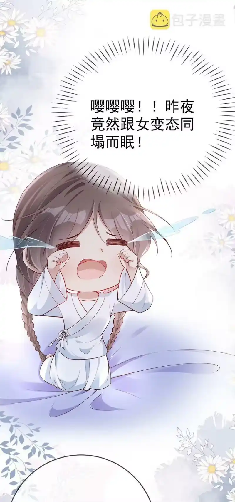 夫人不正经_h 011 第十一话 同床而眠 第42页