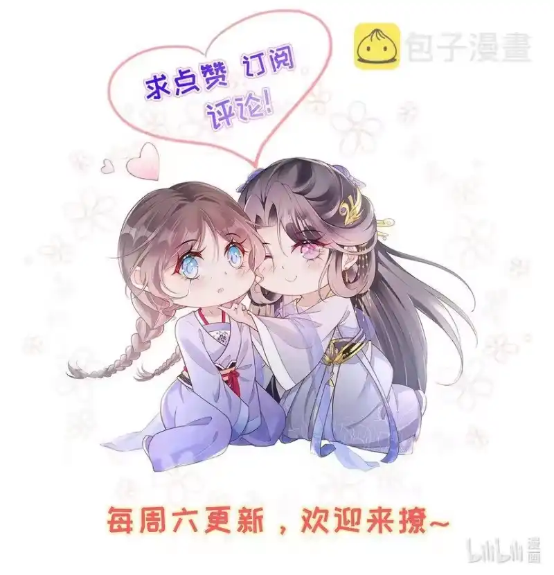 夫人不正经_h 011 第十一话 同床而眠 第45页