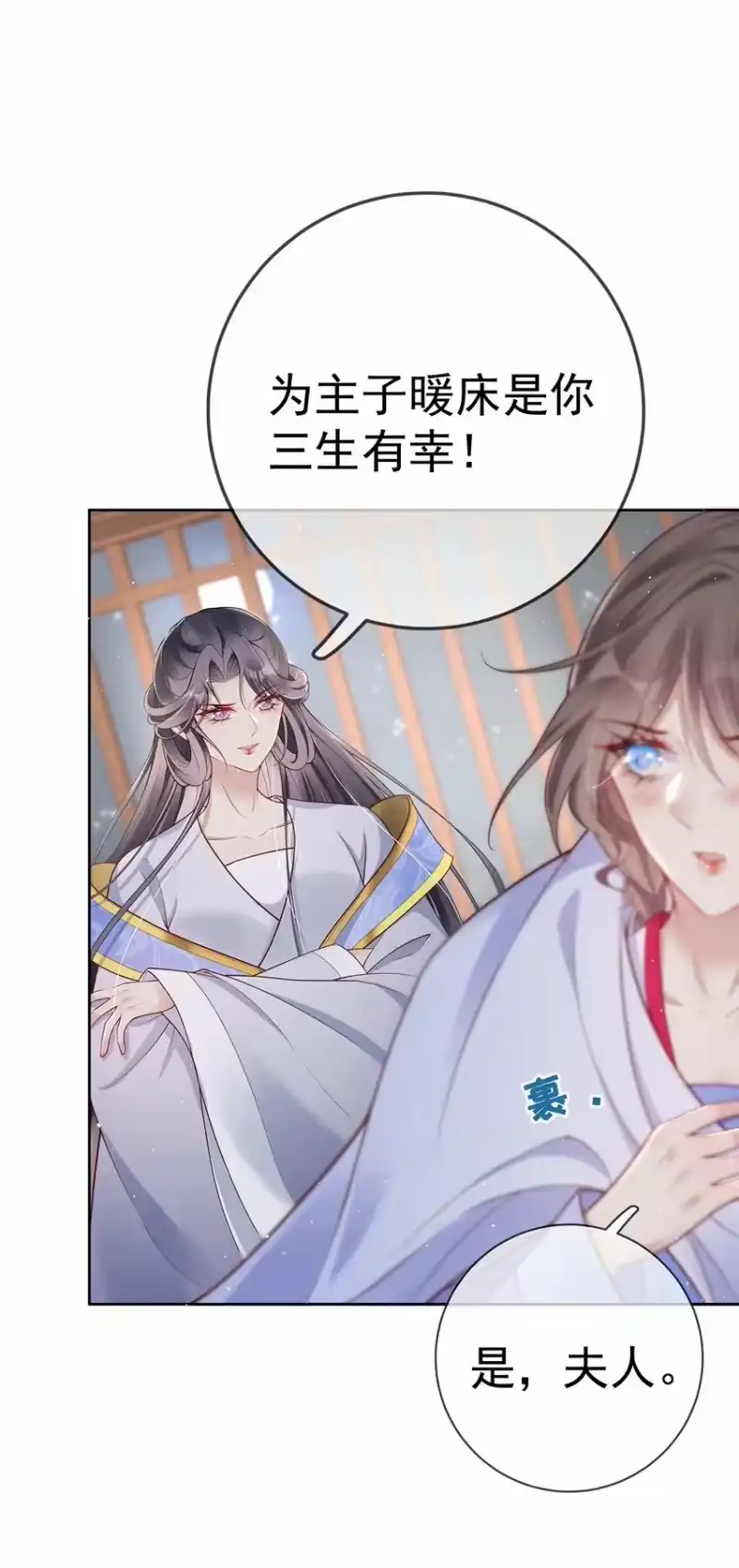 夫人不正经_h 011 第十一话 同床而眠 第8页