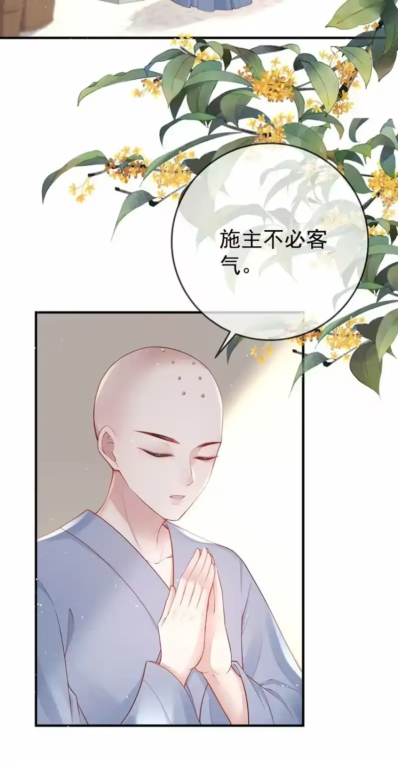 夫人不正经_h 012 第十二话 枣子糕 第10页