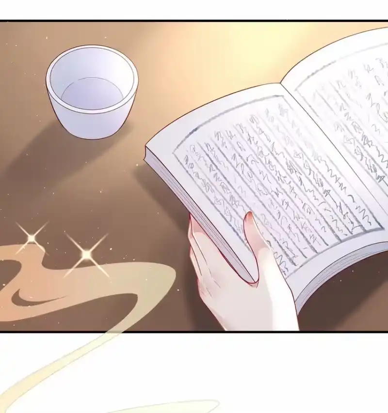 夫人不正经_h 012 第十二话 枣子糕 第16页