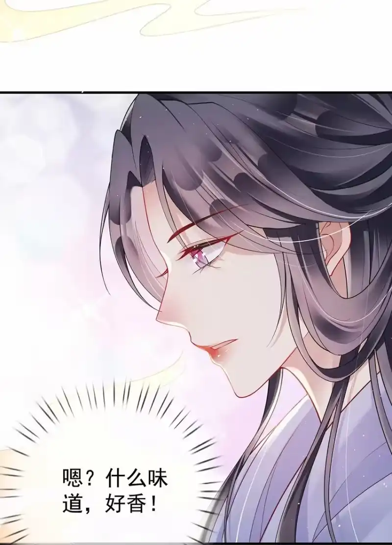 夫人不正经_h 012 第十二话 枣子糕 第17页