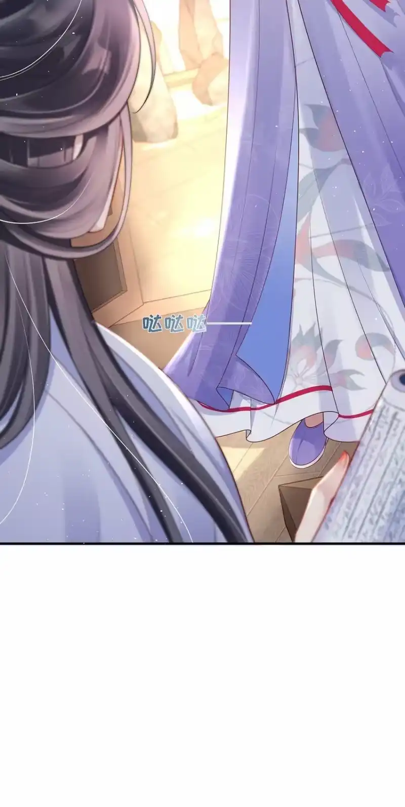 夫人不正经_h 012 第十二话 枣子糕 第19页