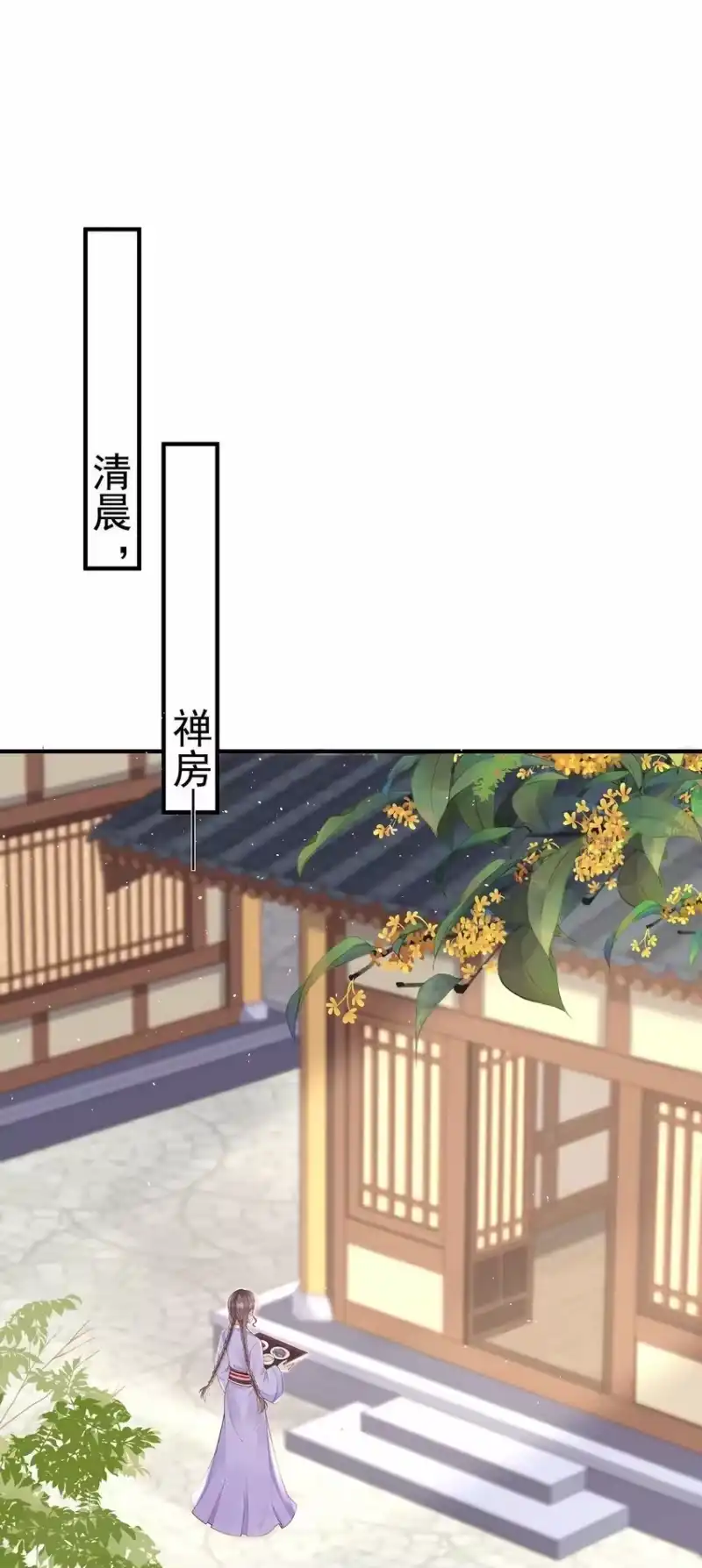 夫人不正经_h 012 第十二话 枣子糕 第2页