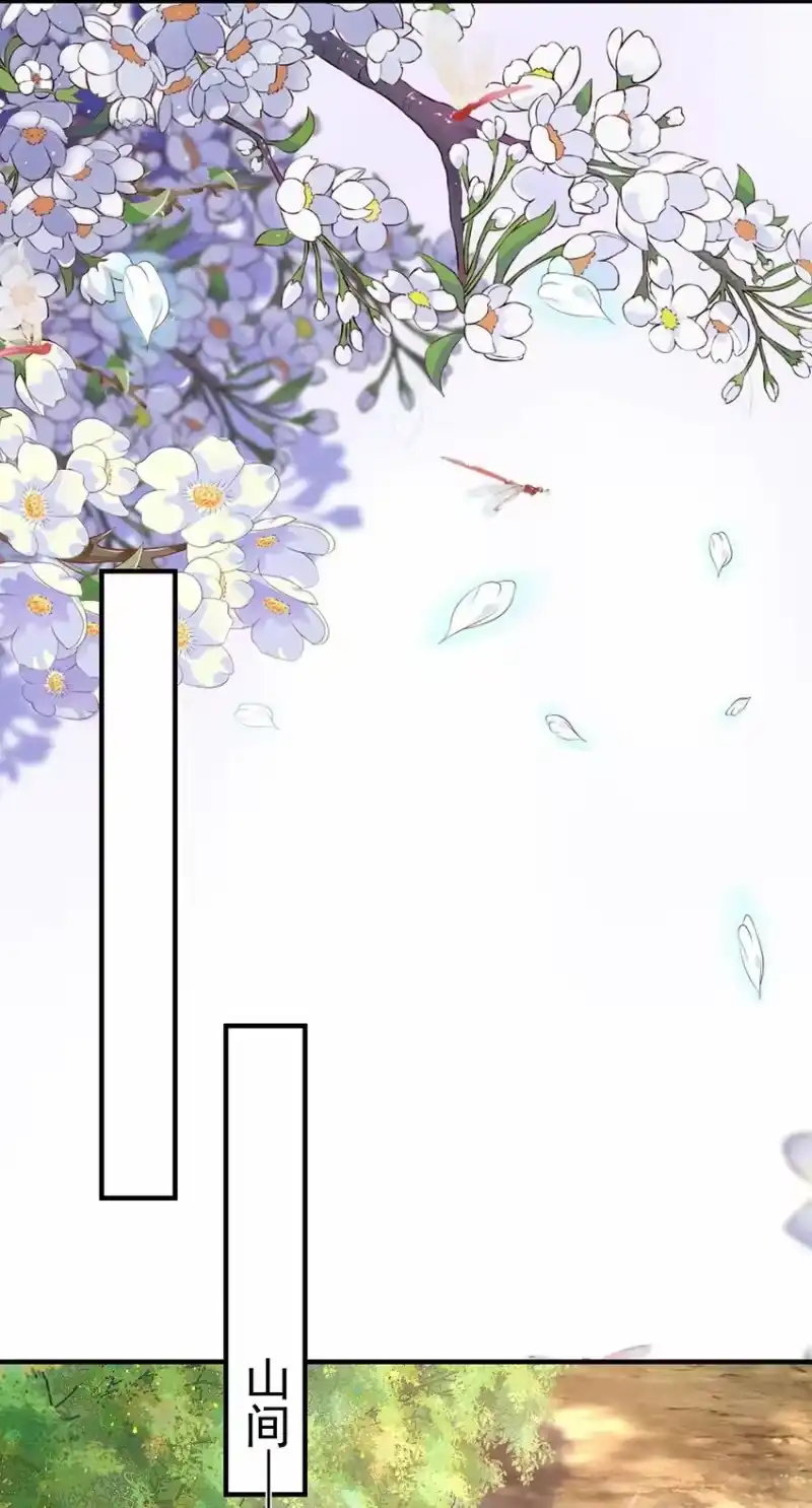 夫人不正经_h 012 第十二话 枣子糕 第30页