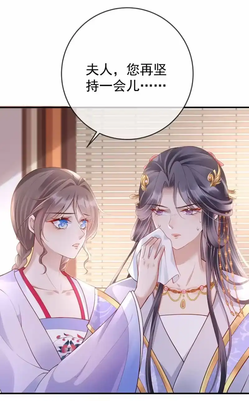 夫人不正经_h 012 第十二话 枣子糕 第33页