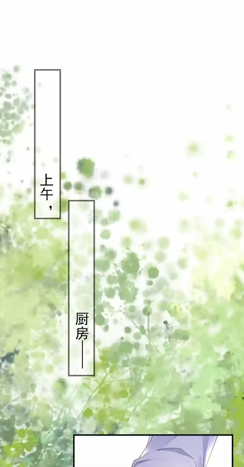 夫人不正经_h 012 第十二话 枣子糕 第8页