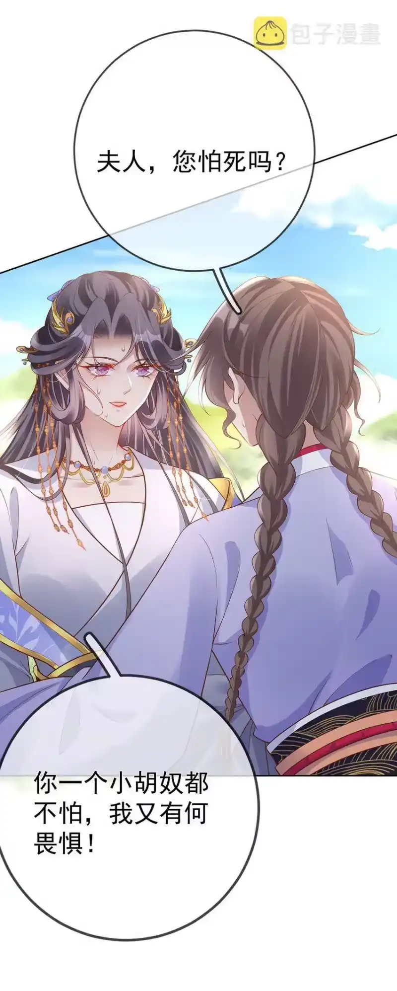 夫人不正经_h 013 第十三话 劫后重生 第13页