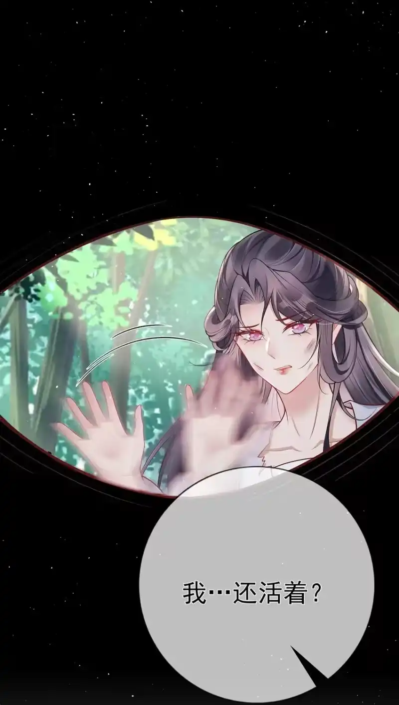 夫人不正经_h 013 第十三话 劫后重生 第18页