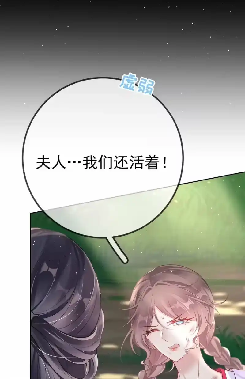 夫人不正经_h 013 第十三话 劫后重生 第19页