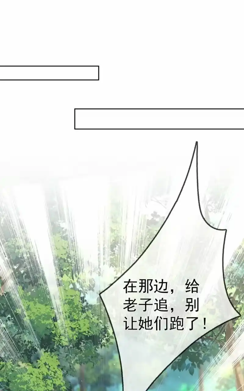 夫人不正经_h 013 第十三话 劫后重生 第2页