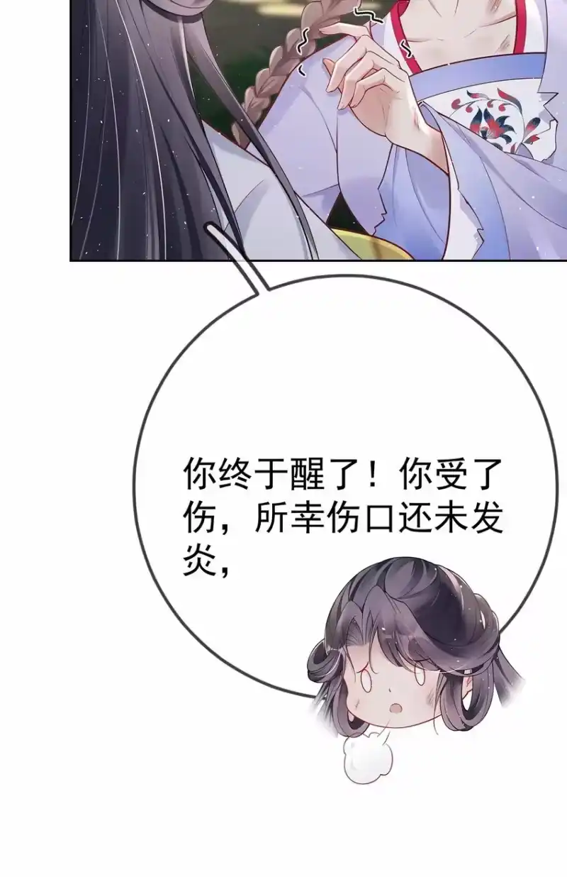 夫人不正经_h 013 第十三话 劫后重生 第20页