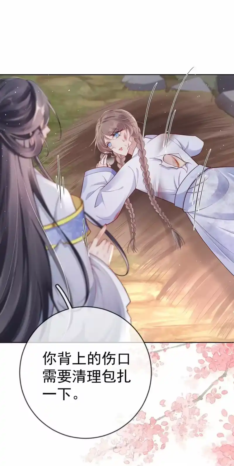 夫人不正经_h 013 第十三话 劫后重生 第23页
