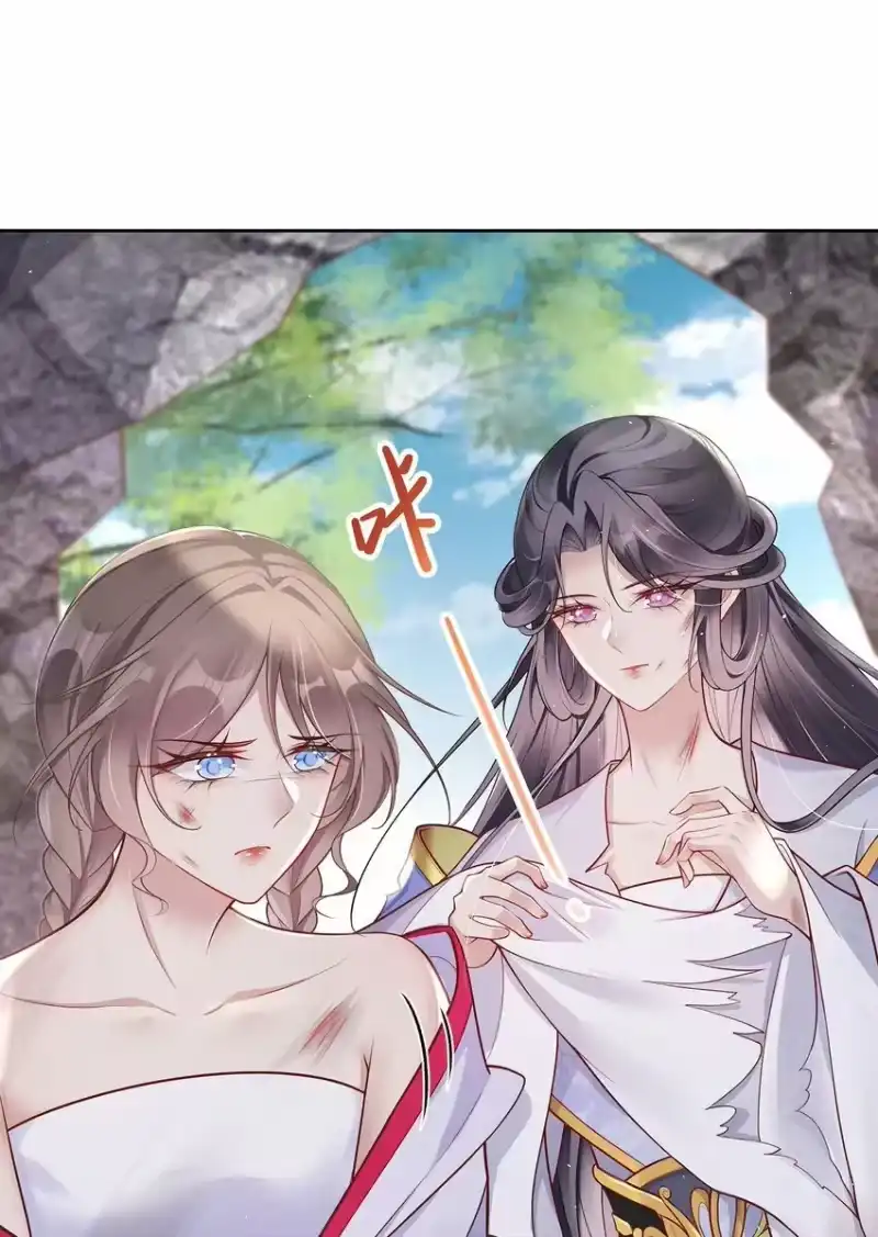 夫人不正经_h 013 第十三话 劫后重生 第25页