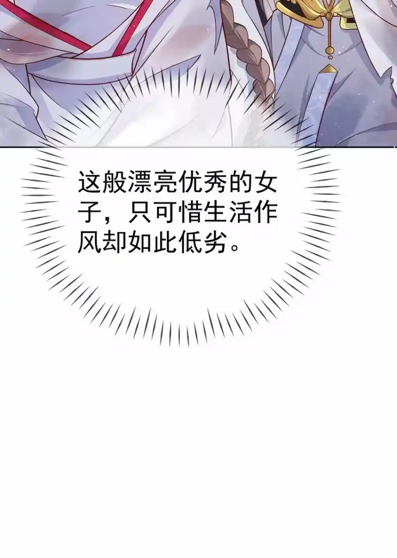 夫人不正经_h 013 第十三话 劫后重生 第26页