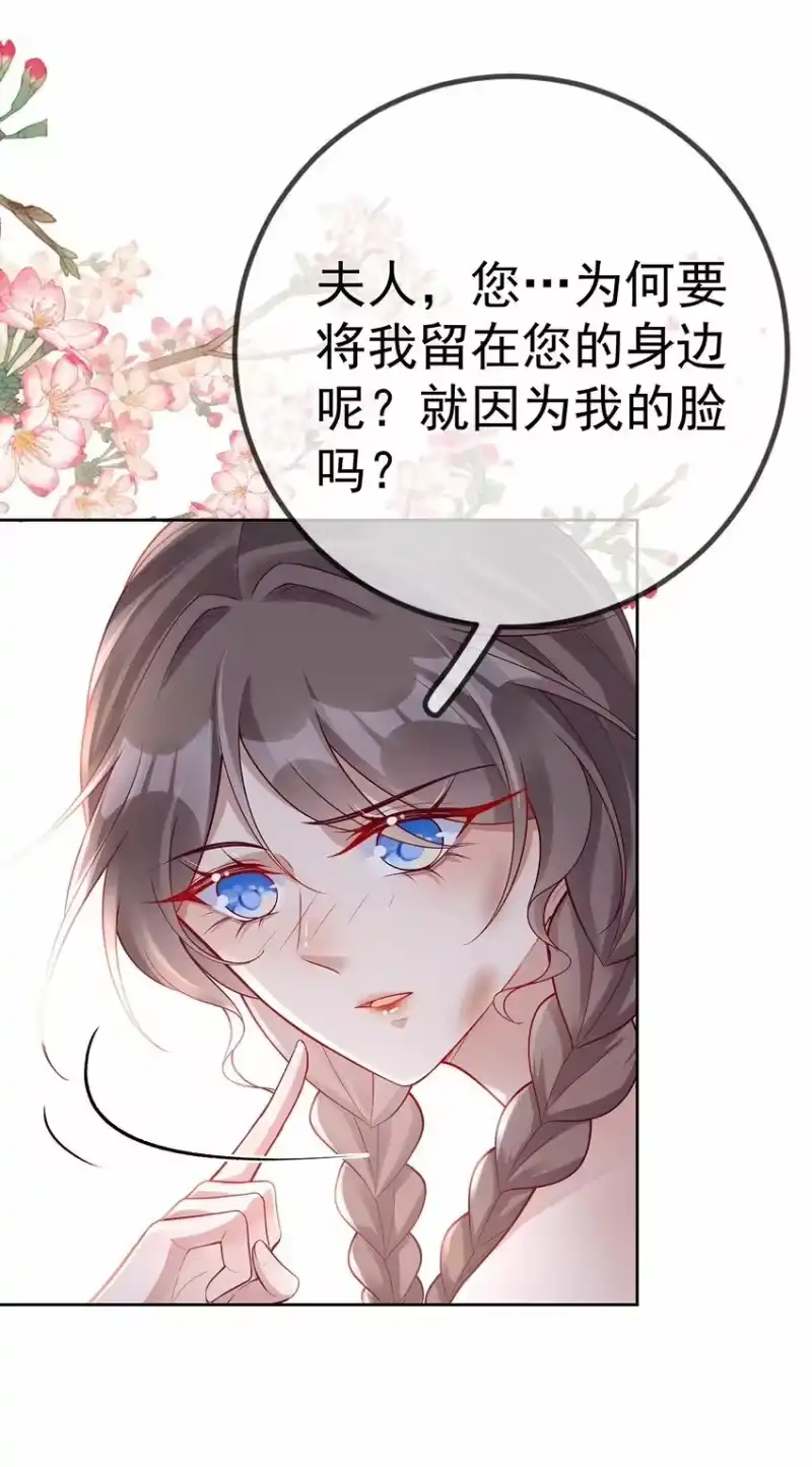 夫人不正经_h 013 第十三话 劫后重生 第27页
