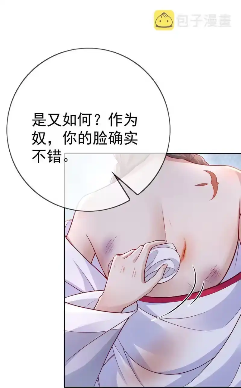 夫人不正经_h 013 第十三话 劫后重生 第28页