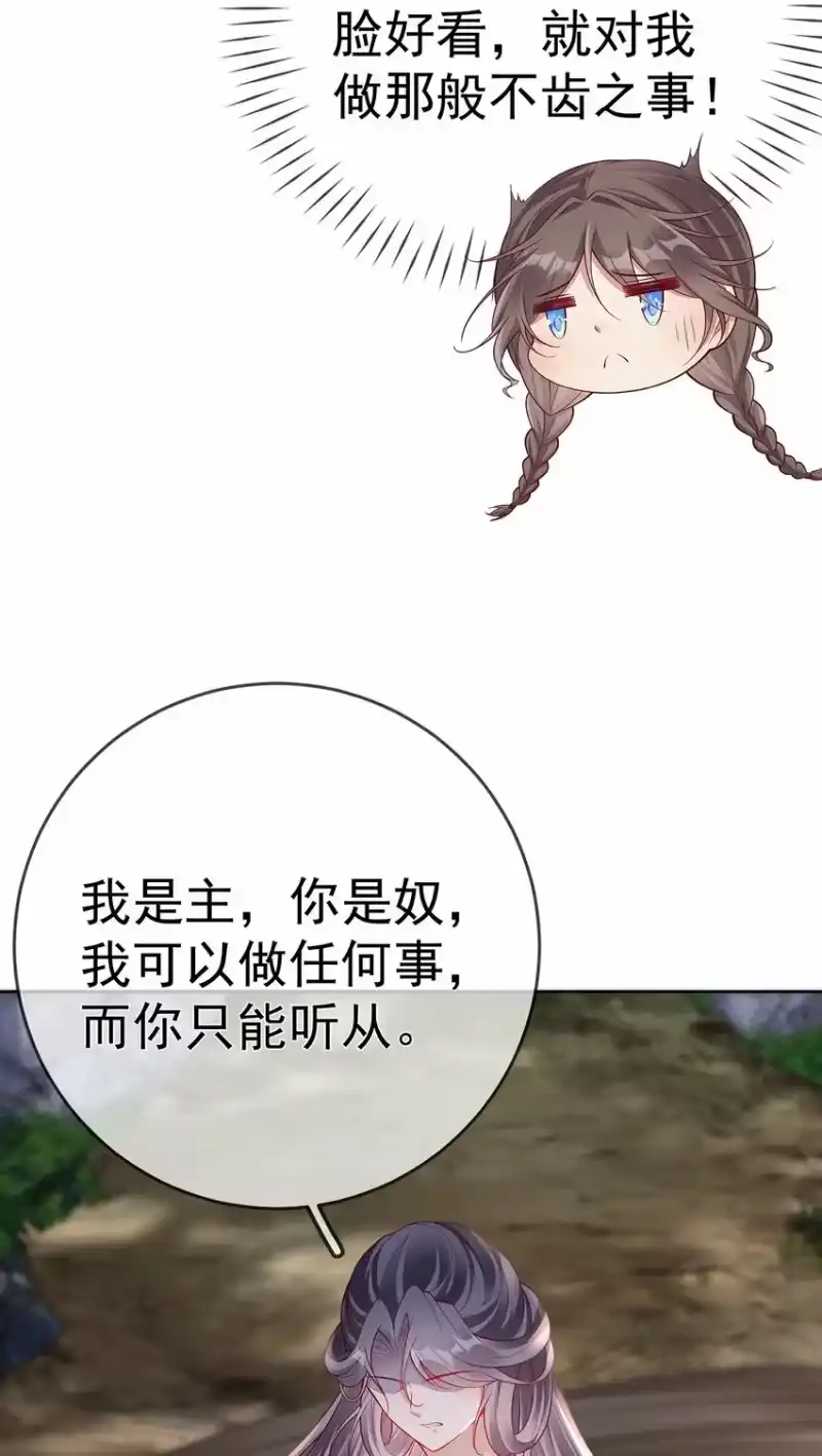 夫人不正经_h 013 第十三话 劫后重生 第31页