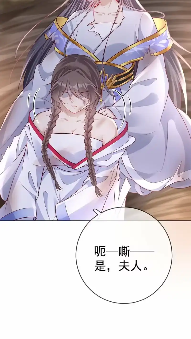 夫人不正经_h 013 第十三话 劫后重生 第32页