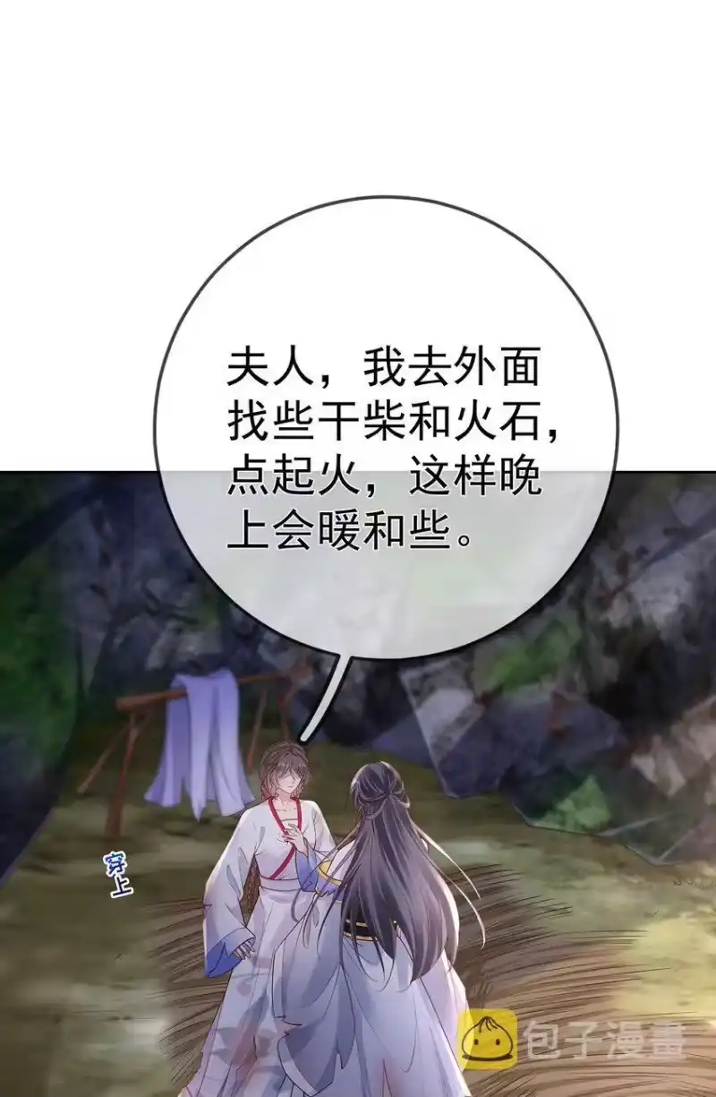 夫人不正经_h 013 第十三话 劫后重生 第35页