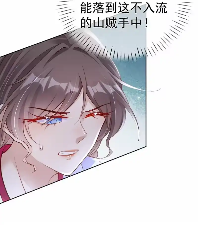 夫人不正经_h 013 第十三话 劫后重生 第5页