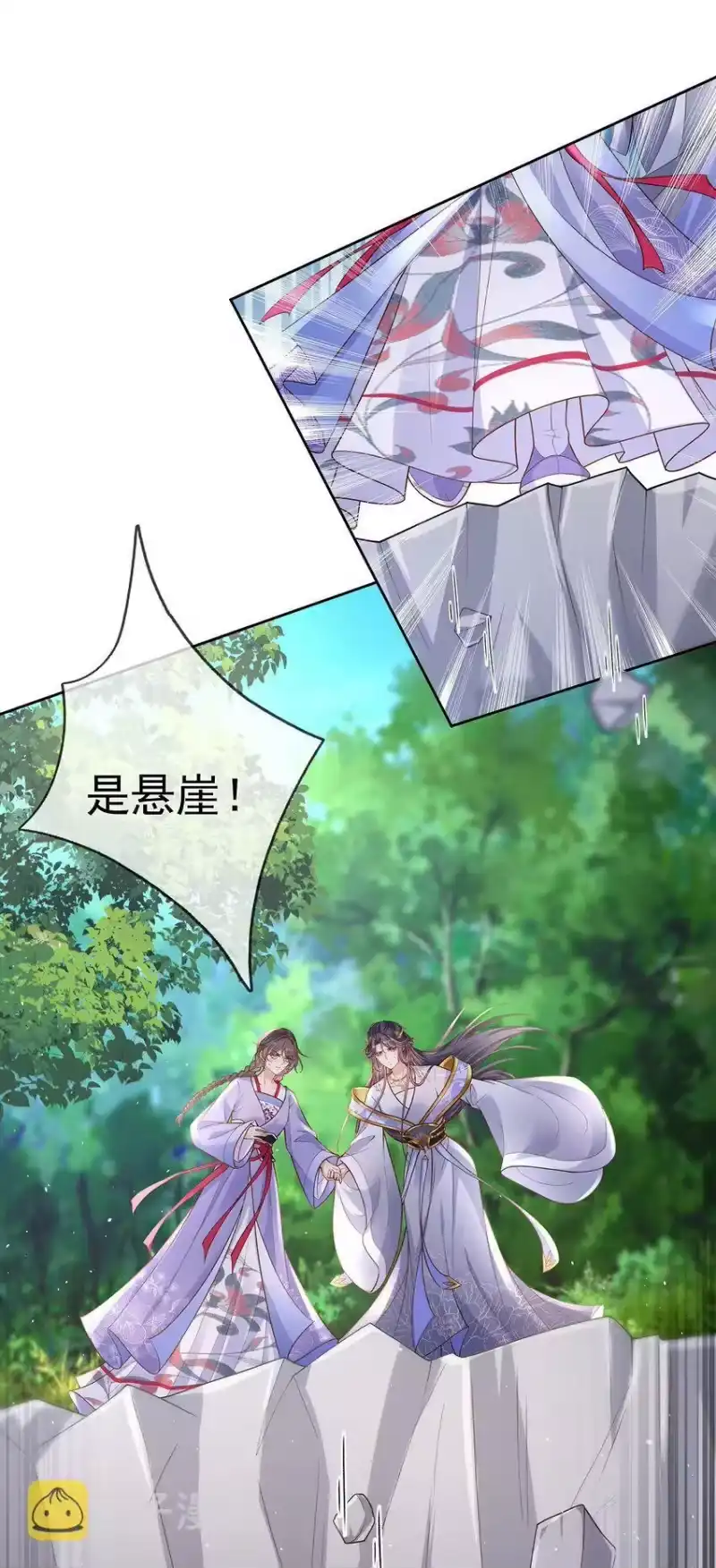 夫人不正经_h 013 第十三话 劫后重生 第6页