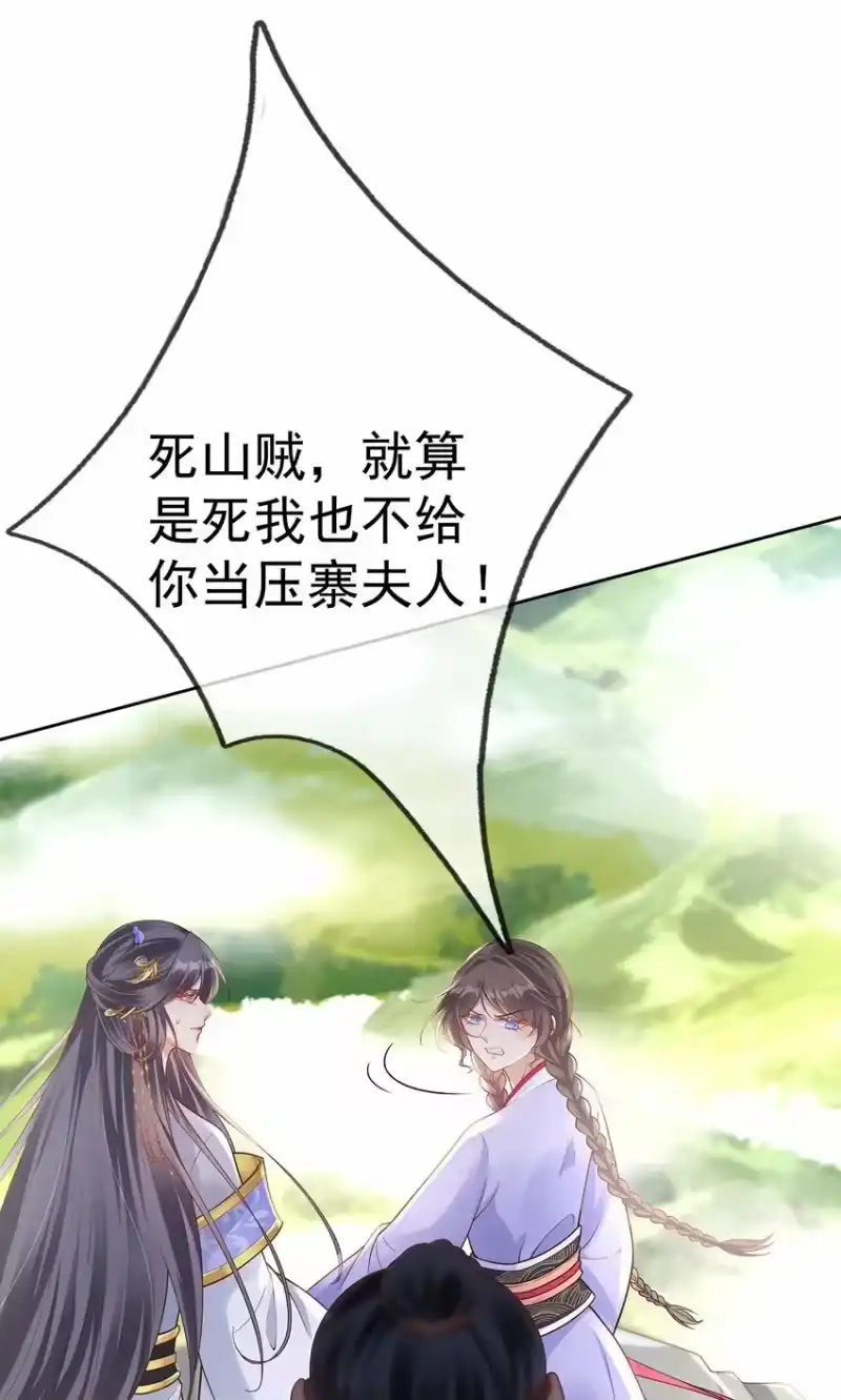 夫人不正经_h 013 第十三话 劫后重生 第9页