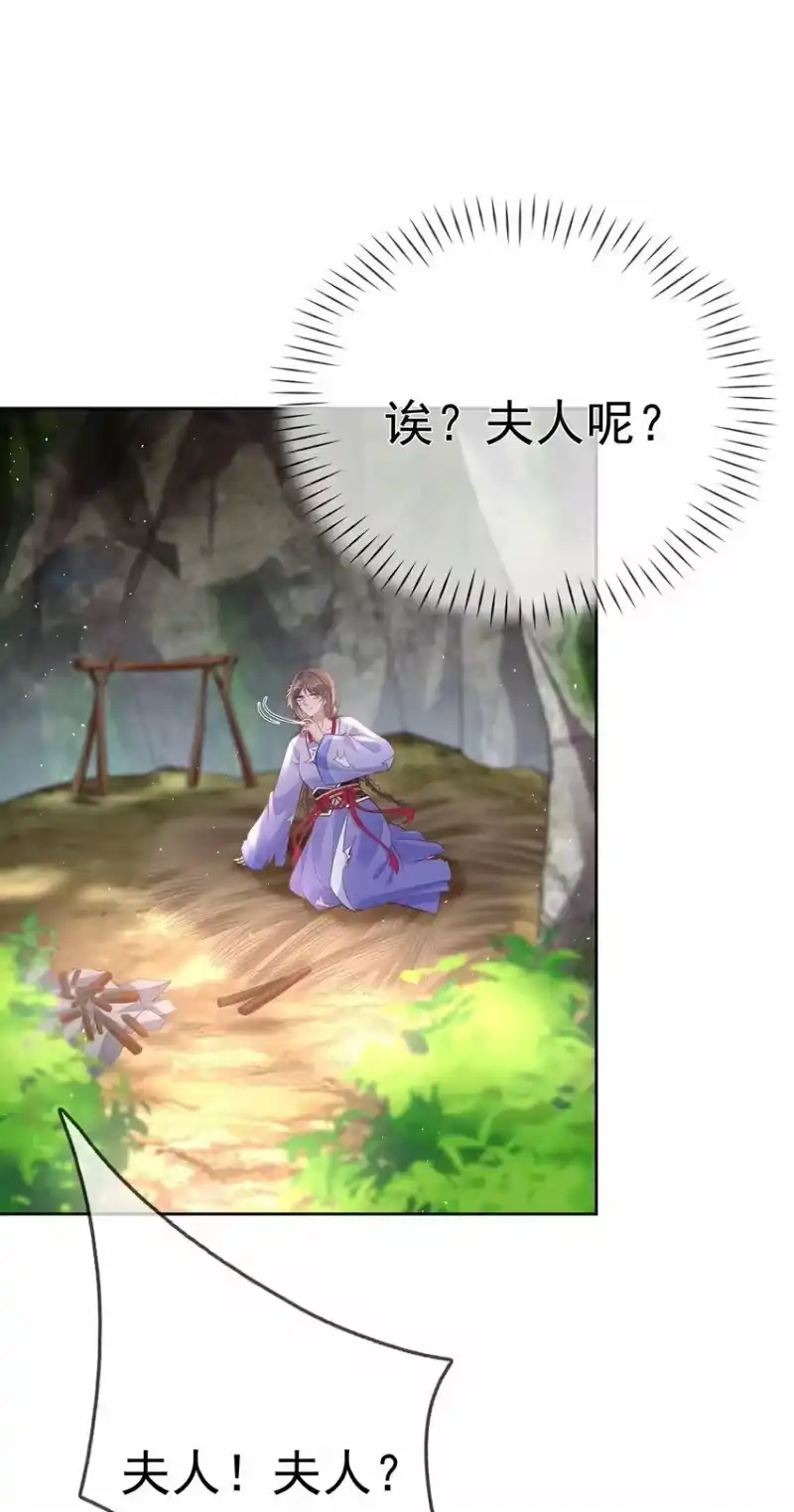 夫人不正经_h 014 第十四话 袒露野心 第12页