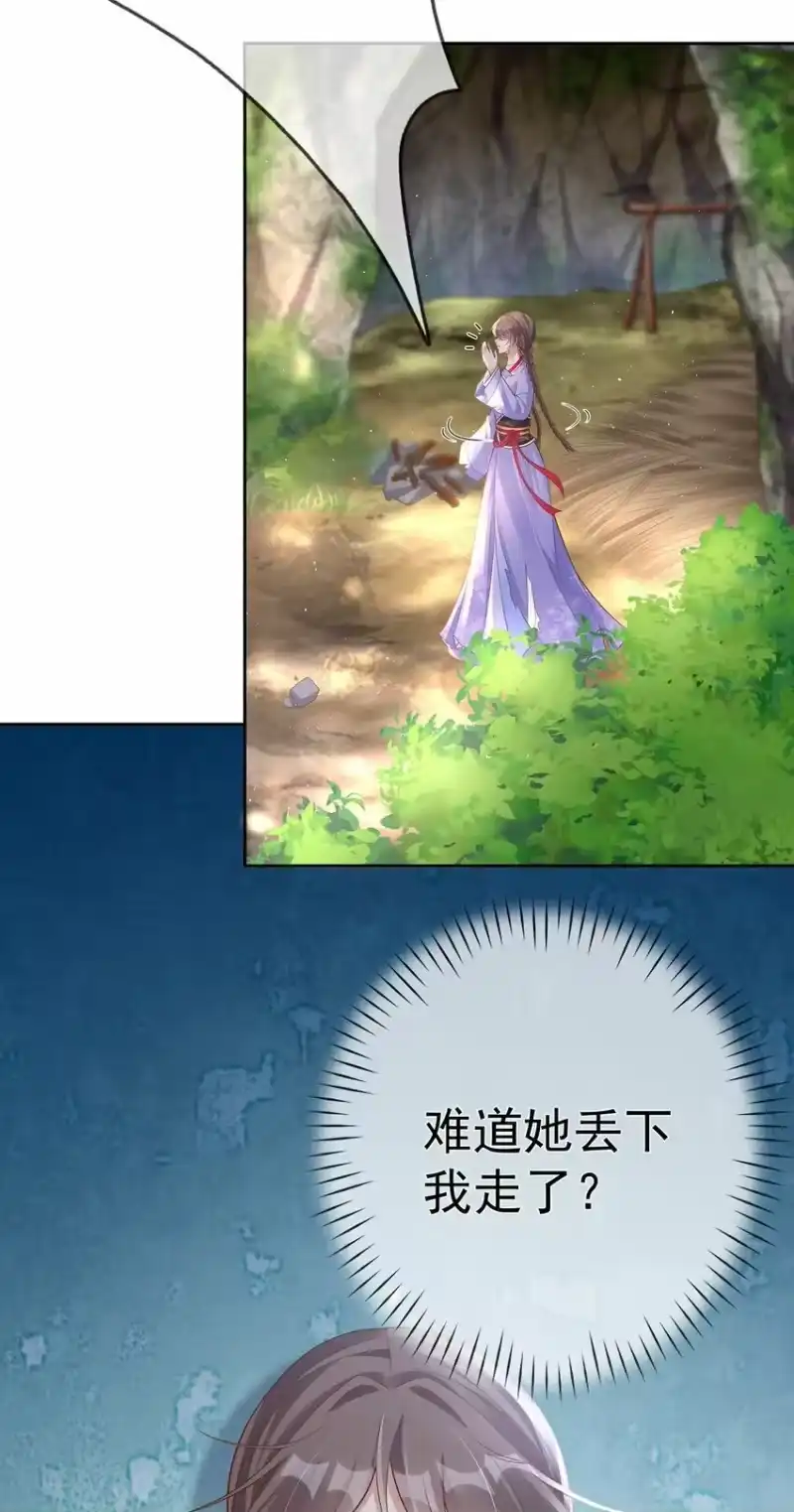 夫人不正经_h 014 第十四话 袒露野心 第13页