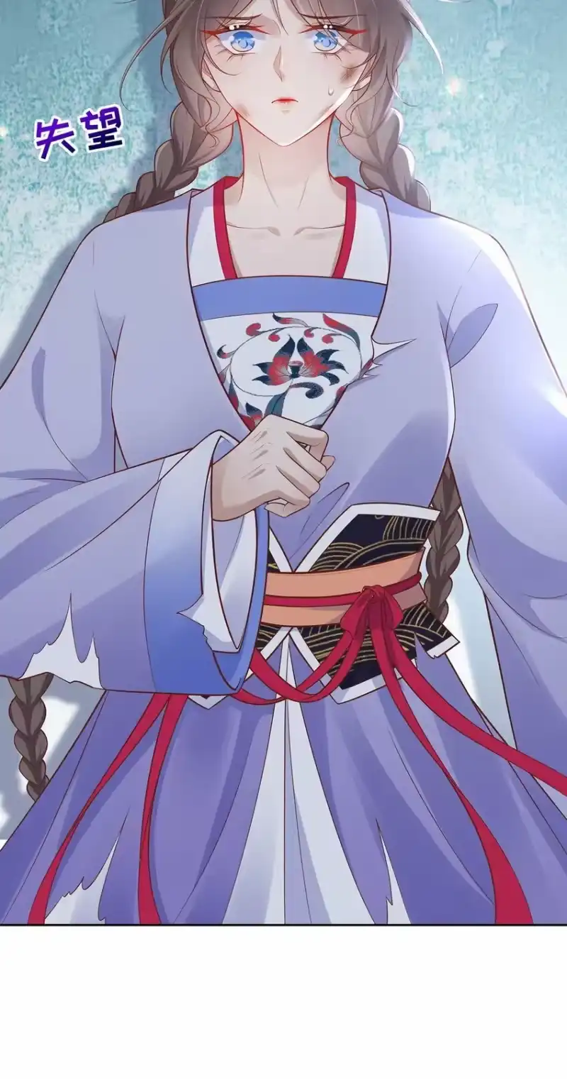 夫人不正经_h 014 第十四话 袒露野心 第14页