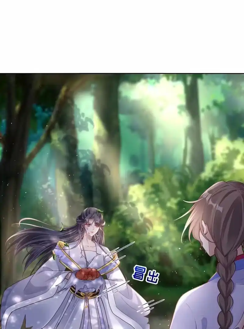 夫人不正经_h 014 第十四话 袒露野心 第16页