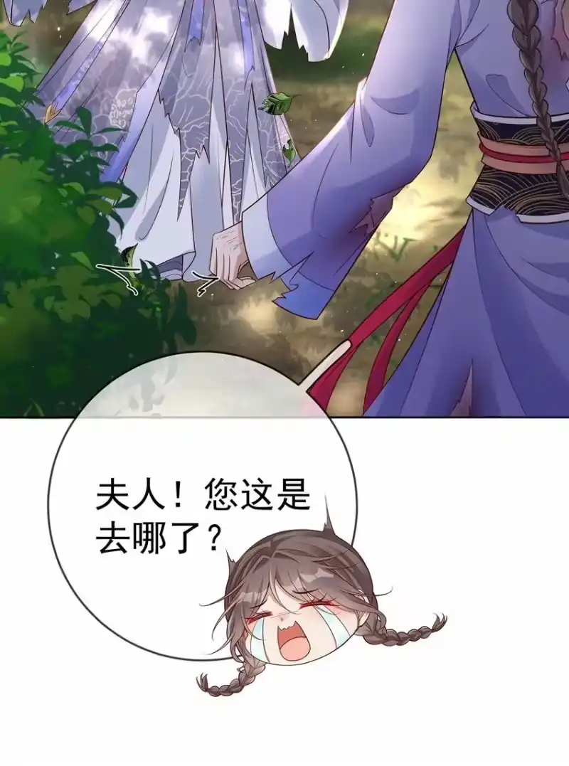 夫人不正经_h 014 第十四话 袒露野心 第17页