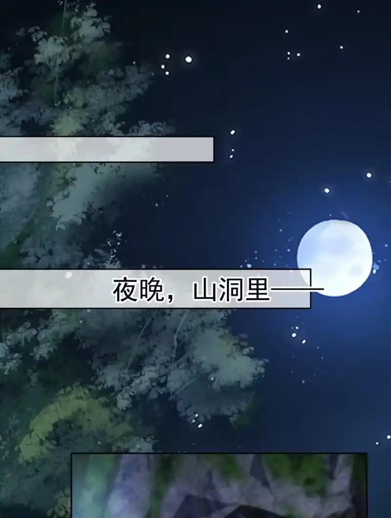 夫人不正经_h 014 第十四话 袒露野心 第2页