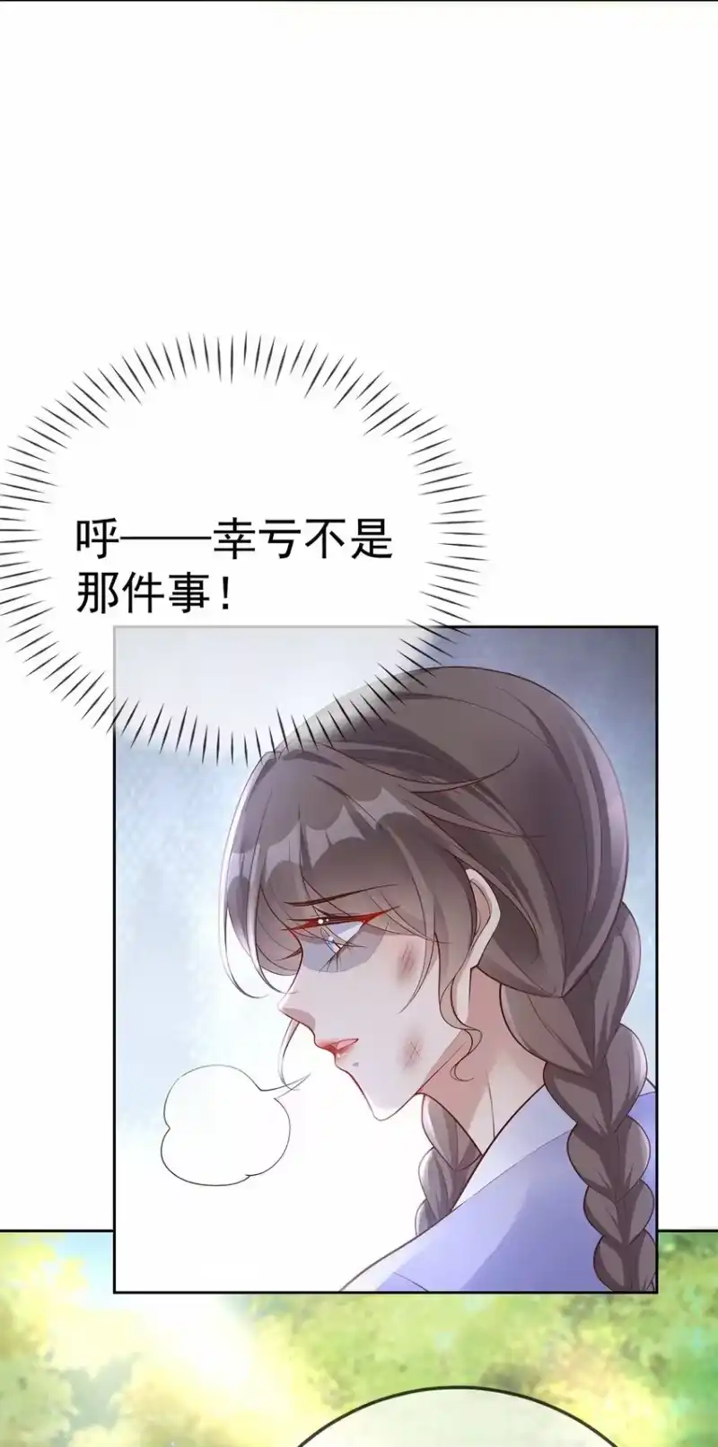 夫人不正经_h 014 第十四话 袒露野心 第25页