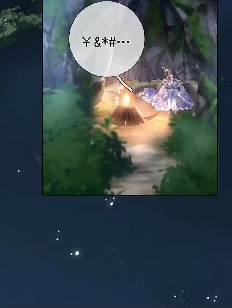 夫人不正经_h 014 第十四话 袒露野心 第3页