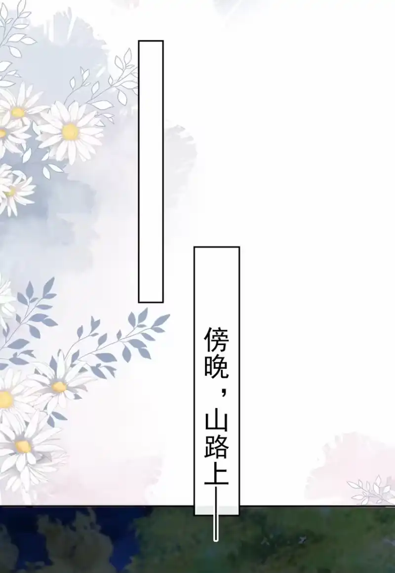 夫人不正经_h 014 第十四话 袒露野心 第33页