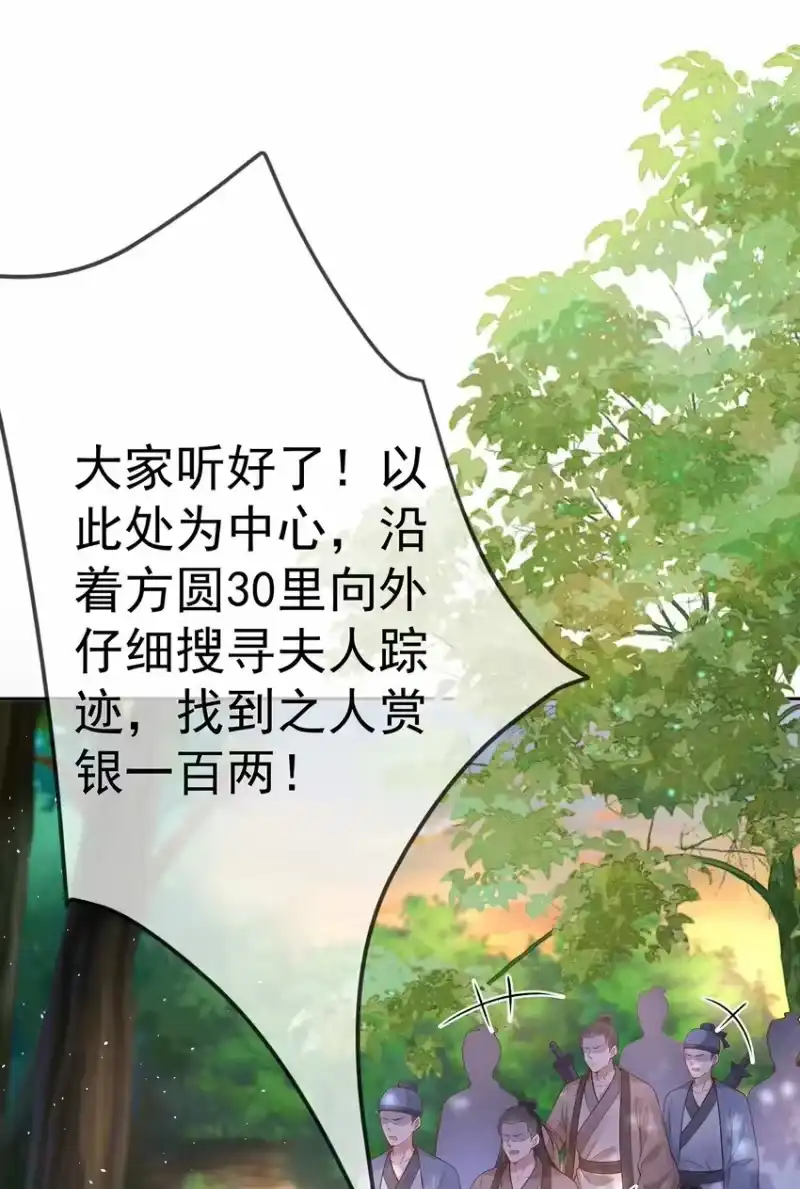 夫人不正经_h 014 第十四话 袒露野心 第37页