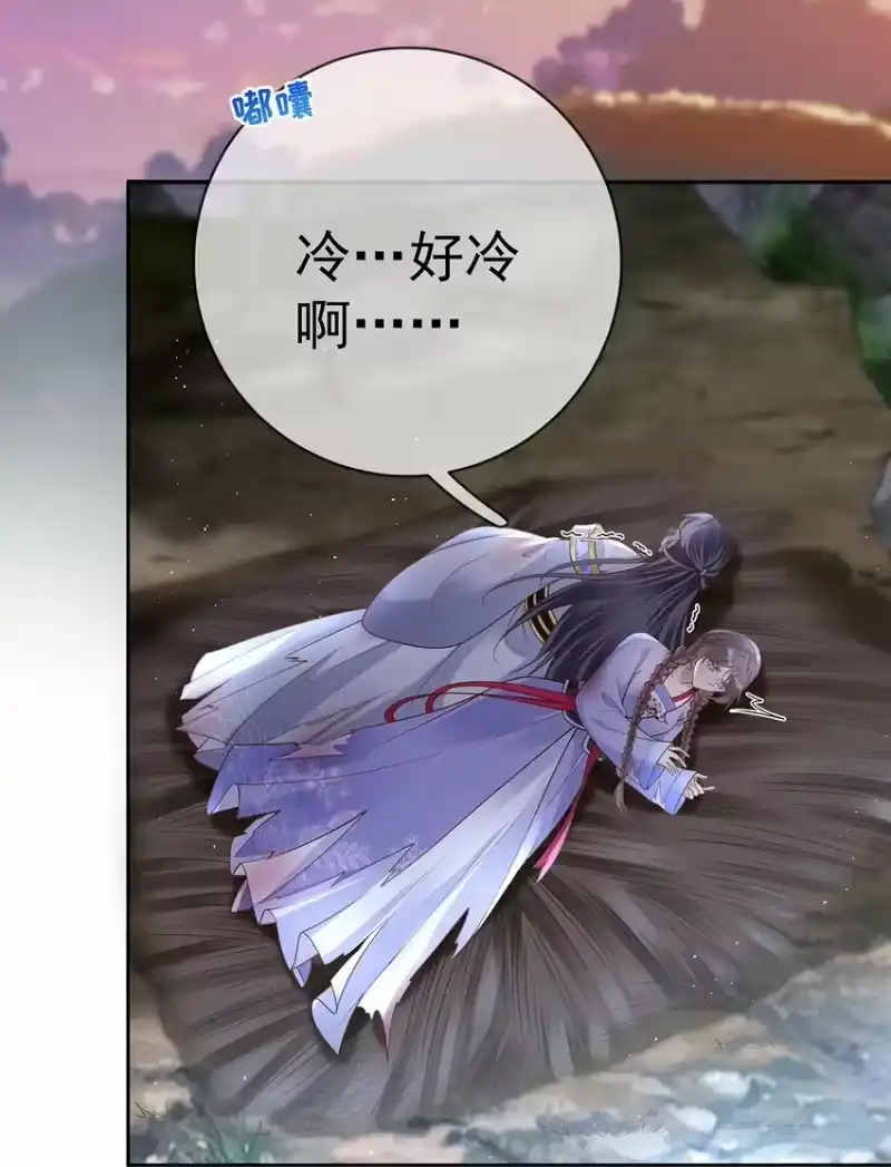 夫人不正经_h 014 第十四话 袒露野心 第40页