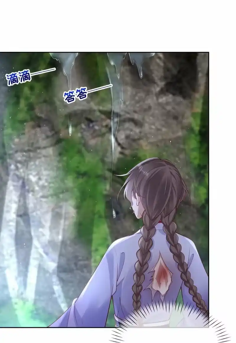 夫人不正经_h 014 第十四话 袒露野心 第43页
