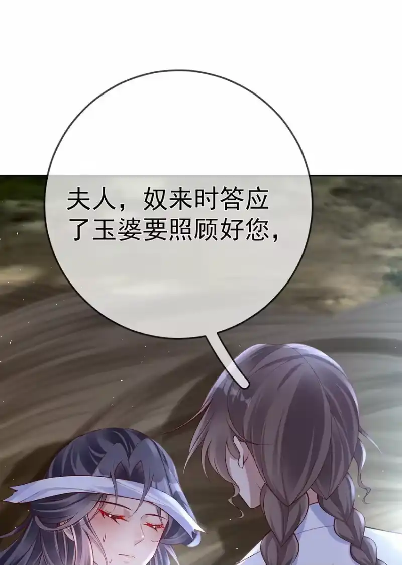夫人不正经_h 014 第十四话 袒露野心 第45页