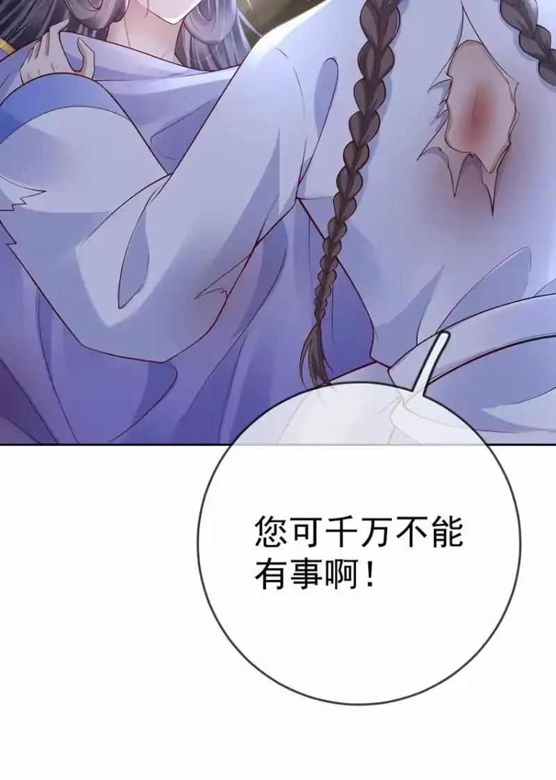 夫人不正经_h 014 第十四话 袒露野心 第46页