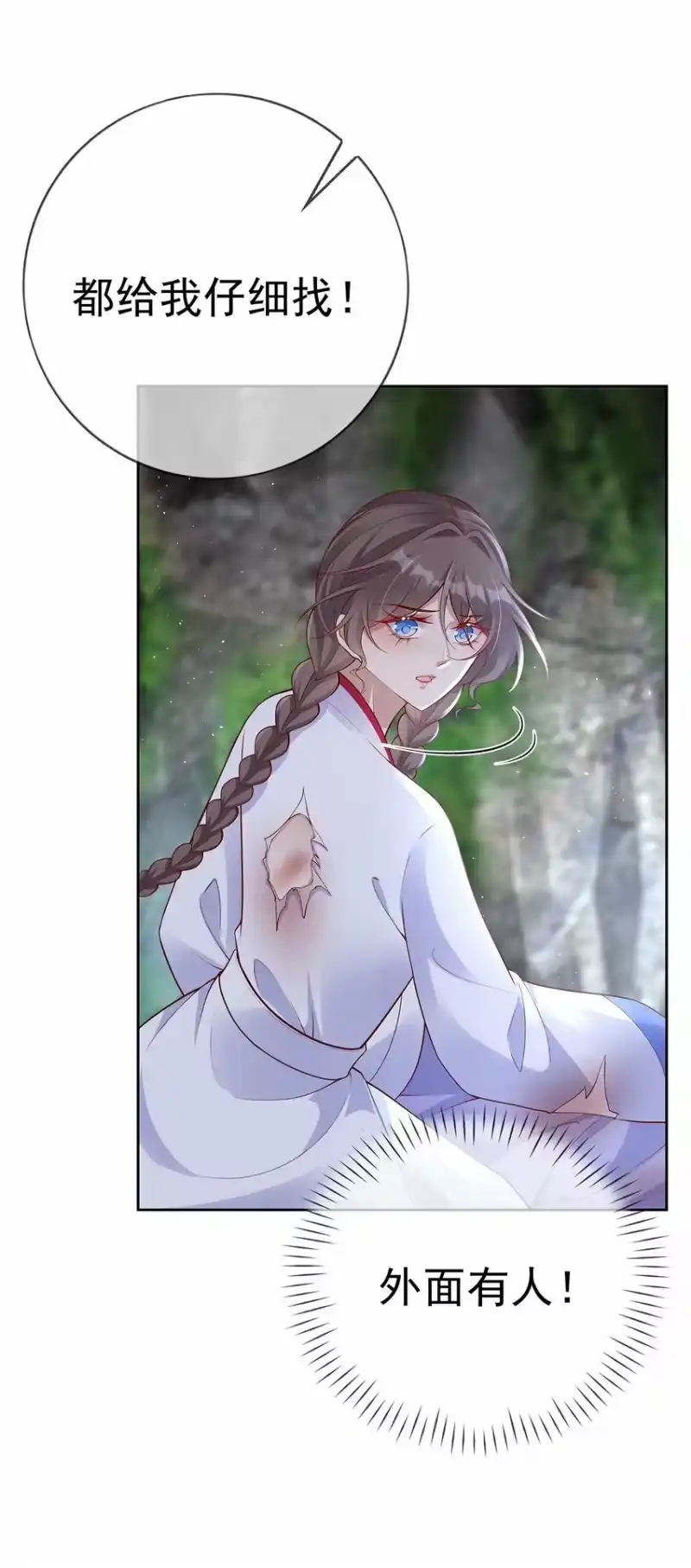 夫人不正经_h 014 第十四话 袒露野心 第47页