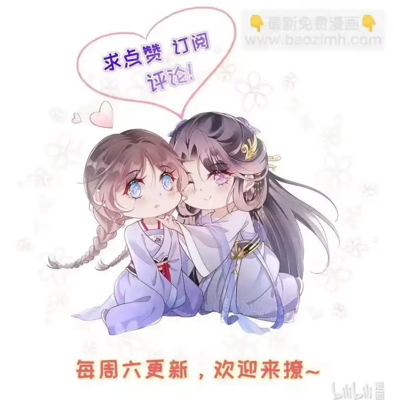 夫人不正经_h 014 第十四话 袒露野心 第48页