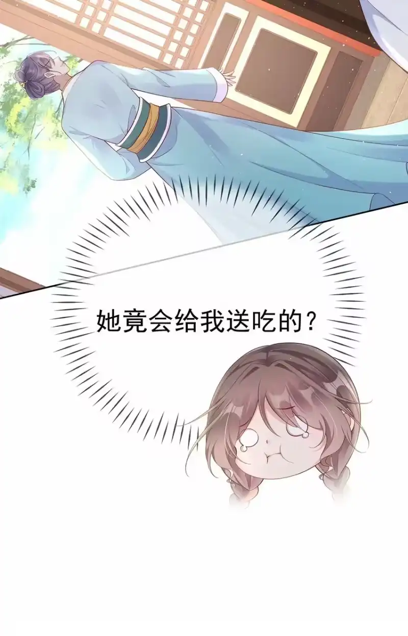 夫人不正经_h 015 第十五话 杖刑 第11页