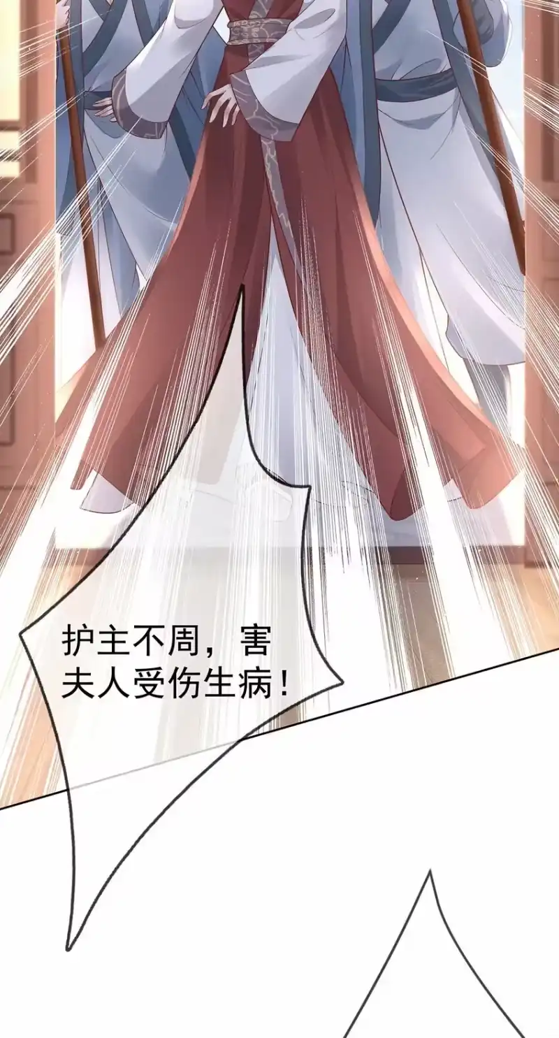 夫人不正经_h 015 第十五话 杖刑 第13页