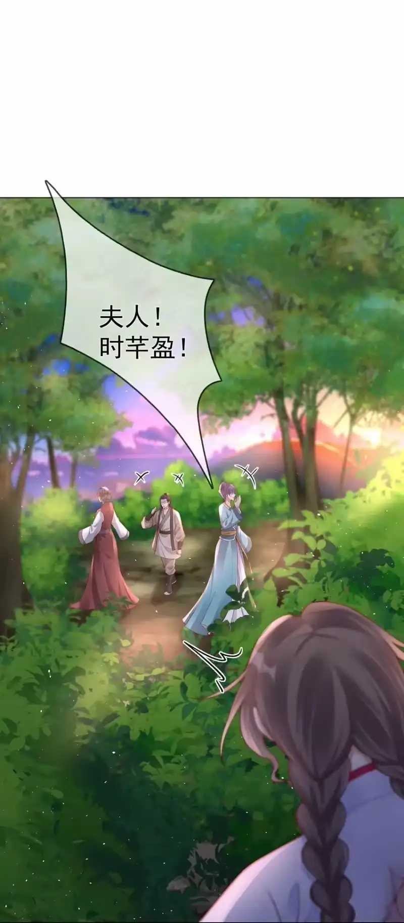 夫人不正经_h 015 第十五话 杖刑 第2页