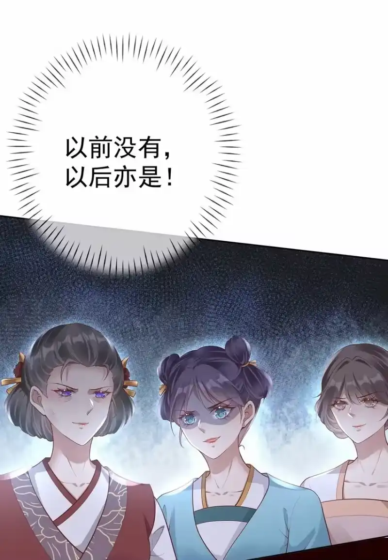 夫人不正经_h 015 第十五话 杖刑 第23页