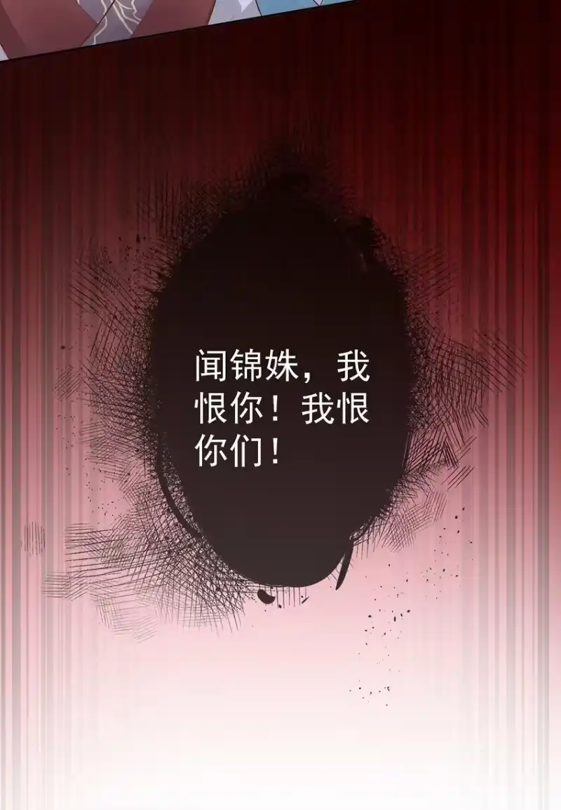 夫人不正经_h 015 第十五话 杖刑 第24页